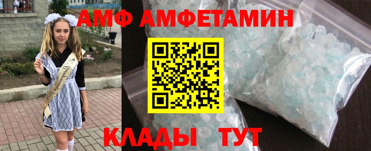 АМФ 98% Балабаново
