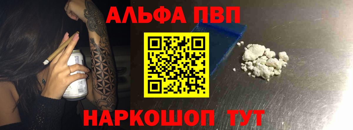 А ПВП Соль  А ПВП  Балабаново  Вход с VPN  Alfa_PVP Соль 
