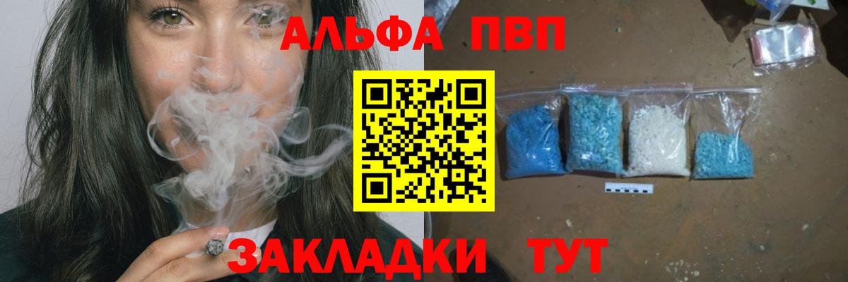 Alpha-PVP крисы CK Балабаново