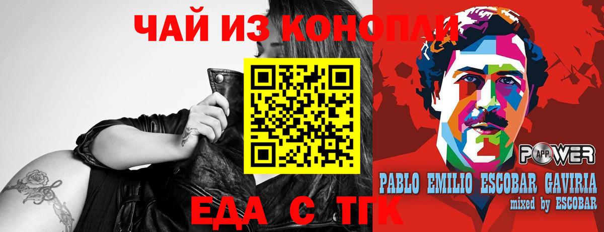 Балабаново  Еда ТГК конопля  Вход с VPN 