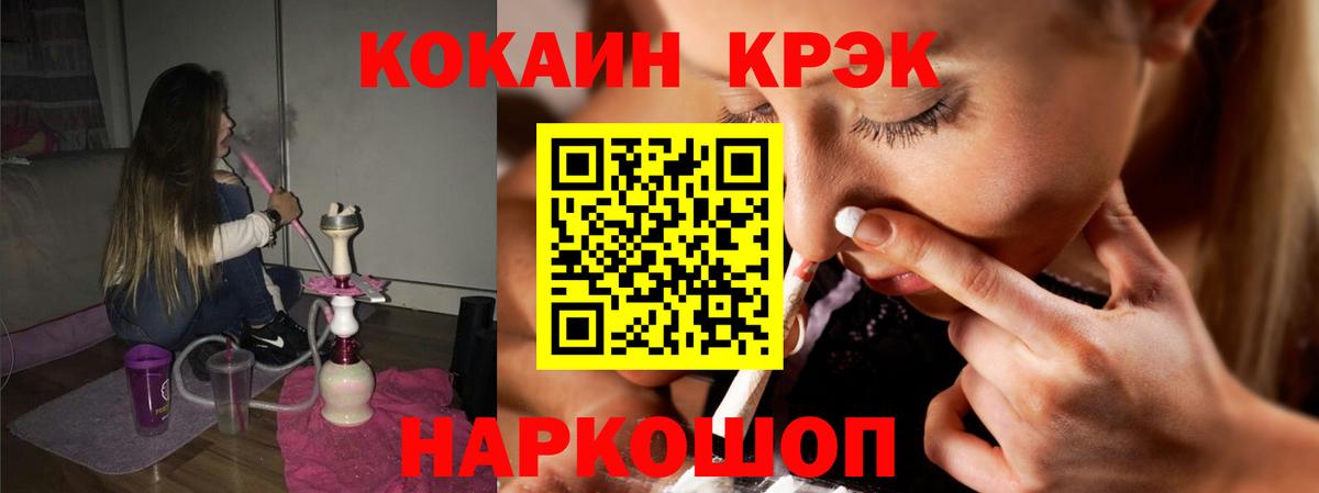  COCAIN Балабаново
