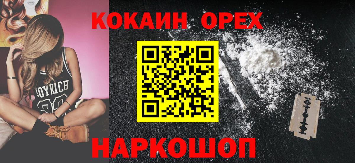 Кокаин FishScale  Вход с VPN  Балабаново  Кокаин Эквадор 