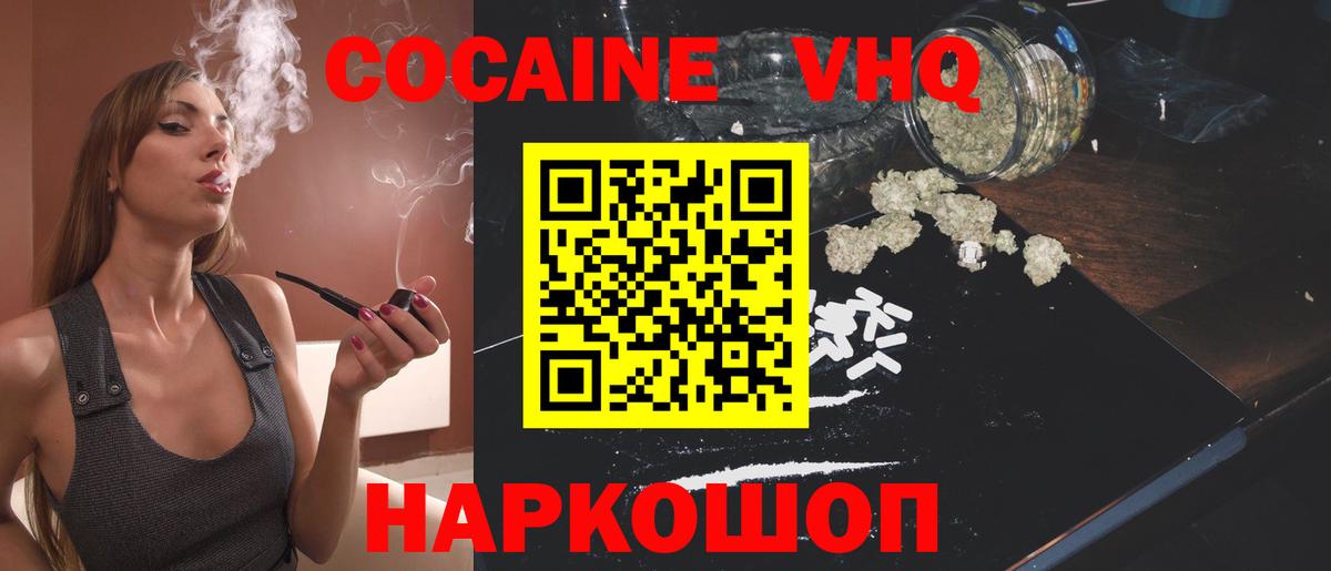 COCAIN 97% Балабаново