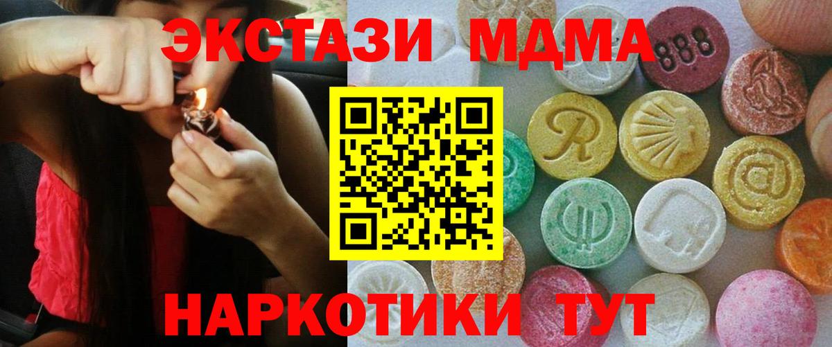 Экстази  Экстази 300 mg  Вход с VPN  Балабаново  Ecstasy ешки 