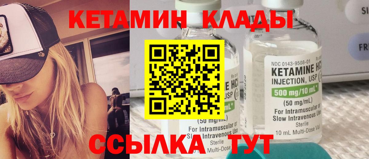 КЕТАМИН VHQ Балабаново