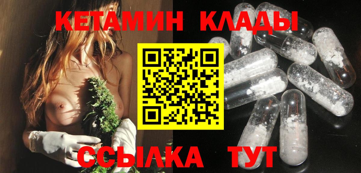 Балабаново  КЕТАМИН ketamine  Вход с VPN 