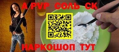 синтетический гашиш Балаково