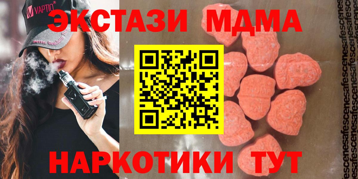MDMA VHQ  Вход с VPN  Балабаново  MDMA VHQ 