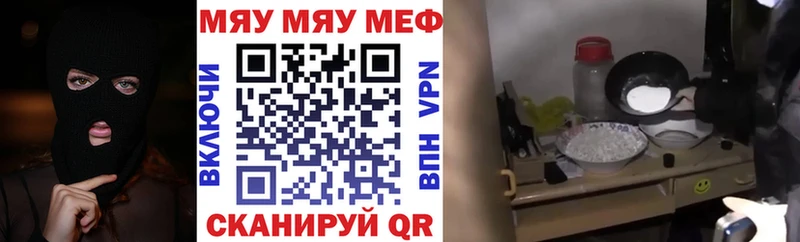 МЕФ кристаллы  MEGA ссылка  Балабаново 