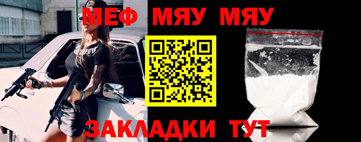 Мефедрон кристаллы Балабаново