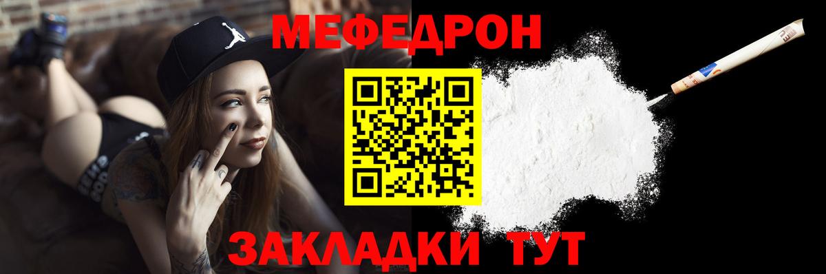 Мефедрон  МЯУ-МЯУ 4 MMC  Мефедрон мука  Вход с VPN  Балабаново 