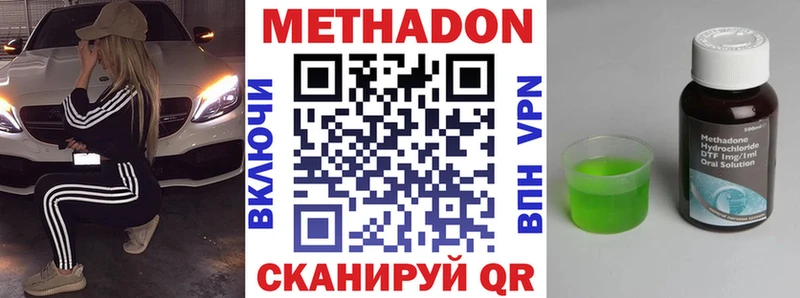 наркотики KRAKEN tor МЕТАДОН methadone Балабаново