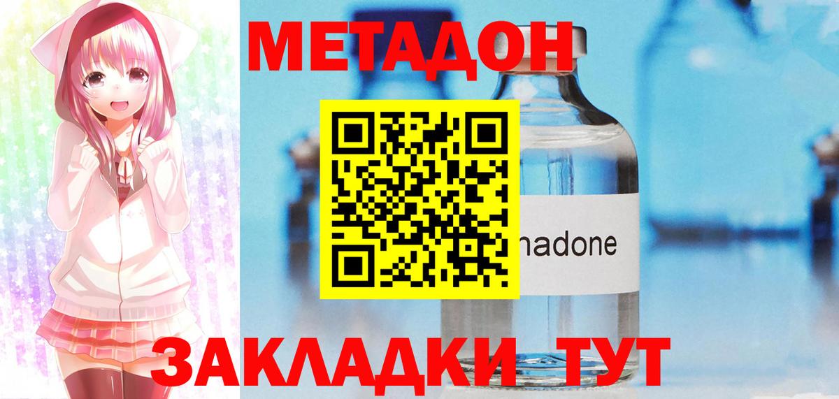 Балабаново  МЕТАДОН VHQ  МЕТАДОН VHQ  Вход с VPN 