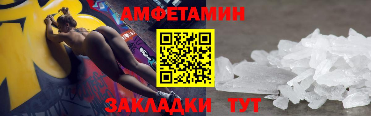 МЕТАМФЕТАМИН мет Балабаново