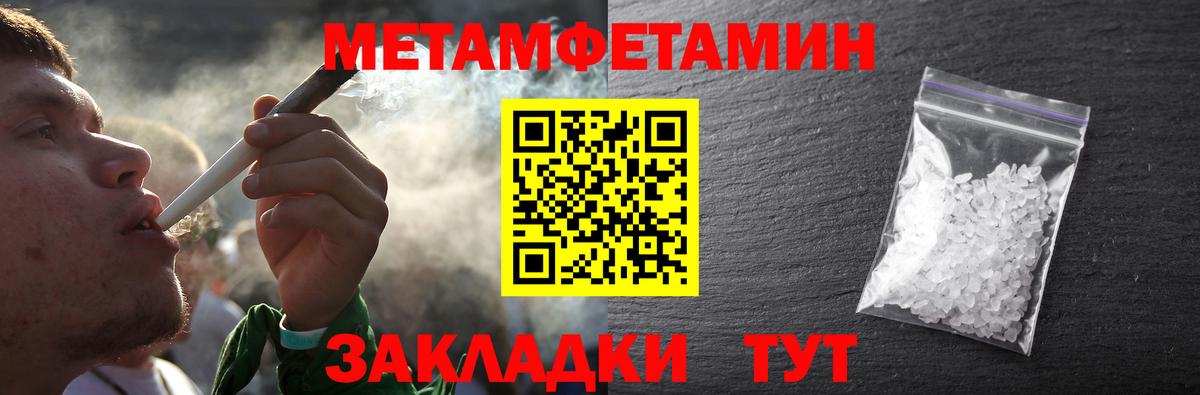 Балабаново  Метамфетамин кристалл  Вход с VPN  Метамфетамин кристалл 